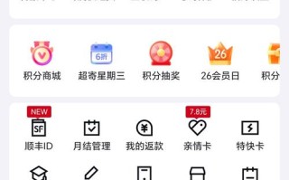 福安市顺丰快递网点在哪查？