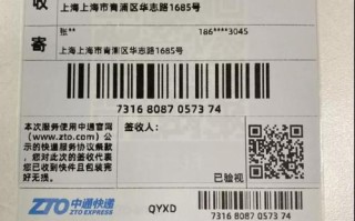 句容中通快递网点哪里查？