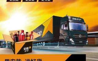 山东奎文市安能物流电话