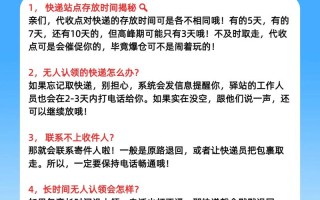 百世快递几点开始派送？