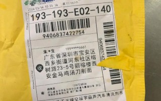 95320百世快递单号怎么查？