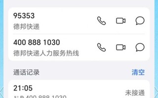 福州德邦物流网点电话是多少？