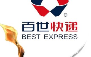 厦门百世快递思明十九部怎么样？