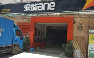 梅州市安能物流电话是多少？