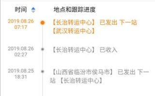 涿州圆通快递网点哪里查？