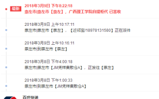 太原百世快递怎么查快递进度？