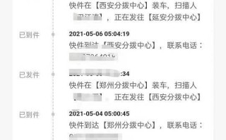 安能物流官网客服怎么查？