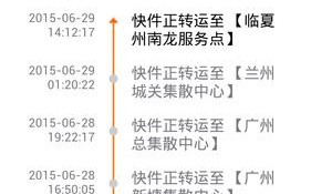 大田县顺丰快递网点在哪查？