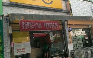 新塘韵达快递网点查询电话是多少？