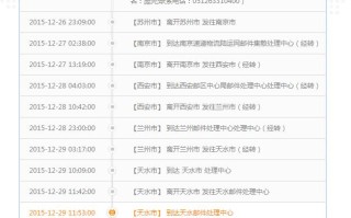 龙湾EMS快递网点哪里查？