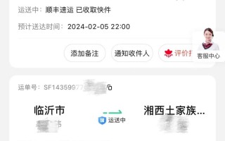 博爱县顺丰快递网点查询