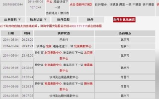 福田区顺丰快递网点在哪查？