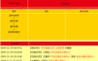 韵达快递阳新县网点在哪？