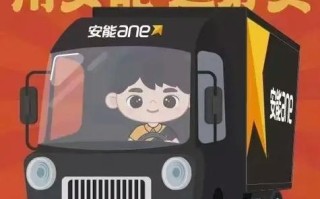 安能物流寄内蒙古吗？