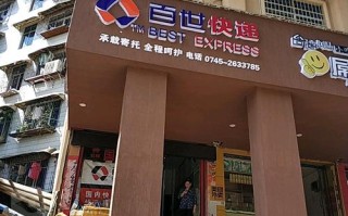 长沙百世快递总经理电话