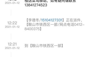 延吉百世快递12部电话有哪些？