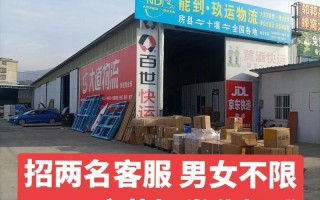 百世快递孺子路分部电话是多少？