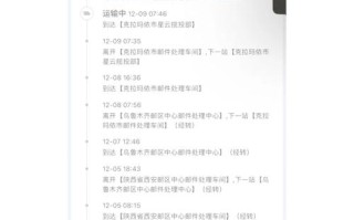 百世快递可以到新疆吗