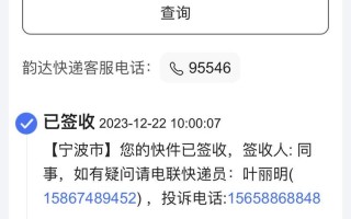 韵达快递中曹司网点在哪？