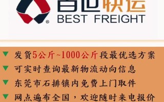 百世快递是快递还是物流