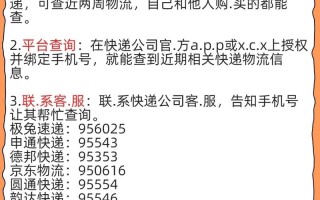 百世快递没单号怎么查？