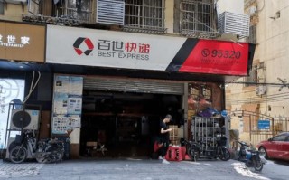 百世快递西安雁塔区网点