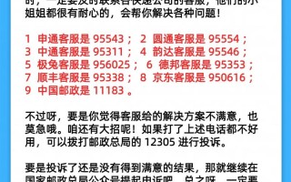 宅急送快递网点电话是多少？