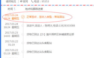合肥德邦物流网点在哪查？