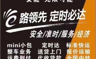 安能物流电话上海元江路