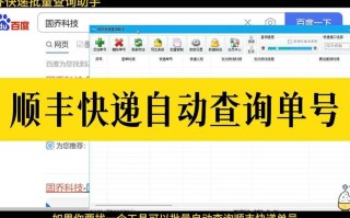 密云顺丰快递网点在哪？怎么查？