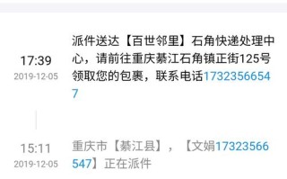 东莞虎门百世快递号码是多少？