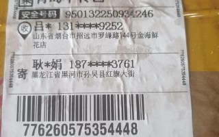 百世快递单号称重怎么查？