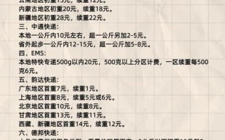 柯桥湖塘安能物流价格表
