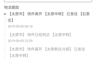 临夏市中通快递网点在哪？