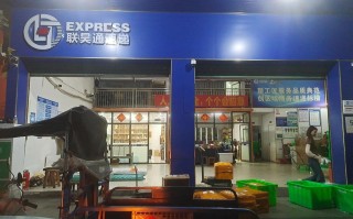 顺德联昊通网点查询电话是多少？