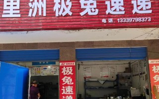 大名县极兔网点电话多少？