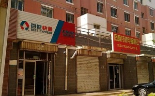 百世快递东站分部具体位置在哪？