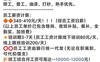 无锡安能物流每月几号发工资？