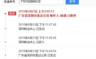 重庆市圆通快递网点查询