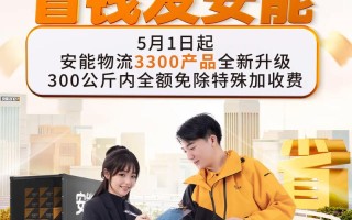 张家港乘航安能物流乘航是什么？