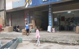 阜平德邦物流网点在哪？