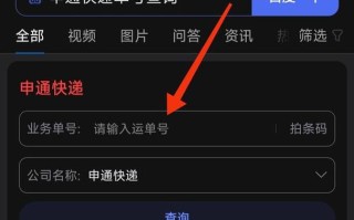 景德镇申通快递网点在哪查？