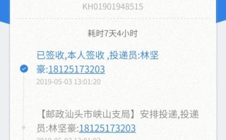 新疆石河子EMS网点电话多少？