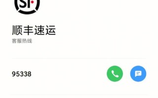 回民区顺丰快递网点查询