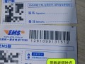 齐齐哈尔EMS快递网点电话多少？