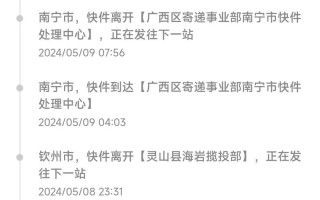阿克苏EMS快递网点官网怎么查？