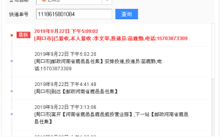 日照ems快递网点查询电话