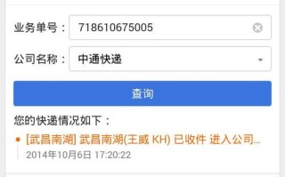 六安中通速递单网点怎么查？