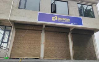 深圳宝安区德邦网点在哪？