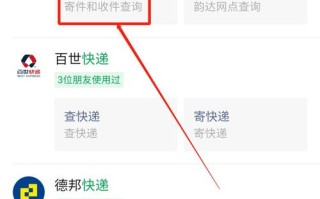 福州台江区EMS快递网点在哪查？